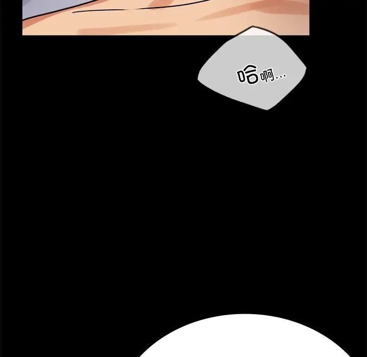 《背叛的开始》漫画 第36話