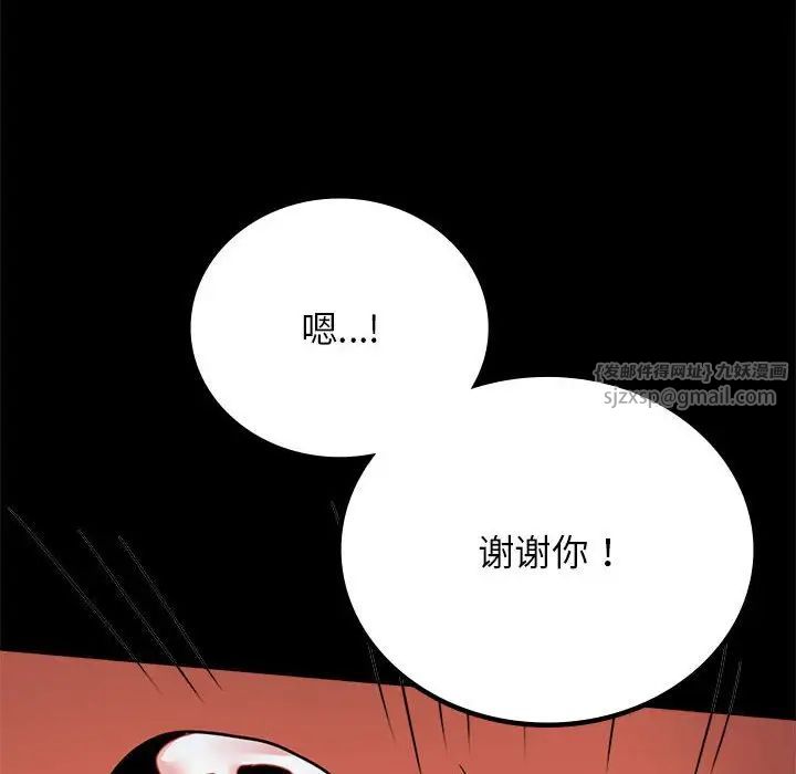 《背叛的开始》漫画 第36話