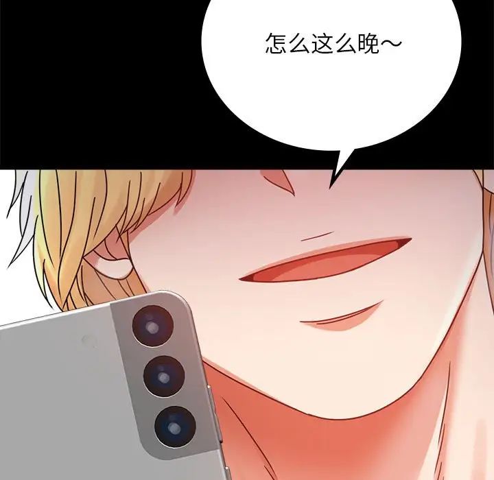 《背叛的开始》漫画 第36話