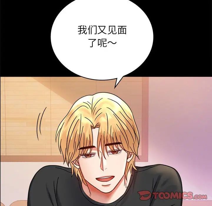 《背叛的开始》漫画 第36話