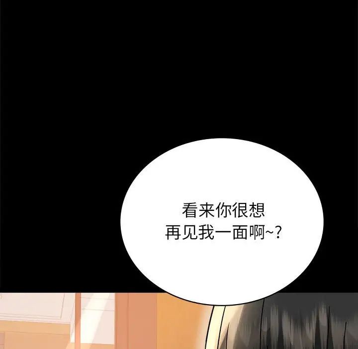 《背叛的开始》漫画 第36話
