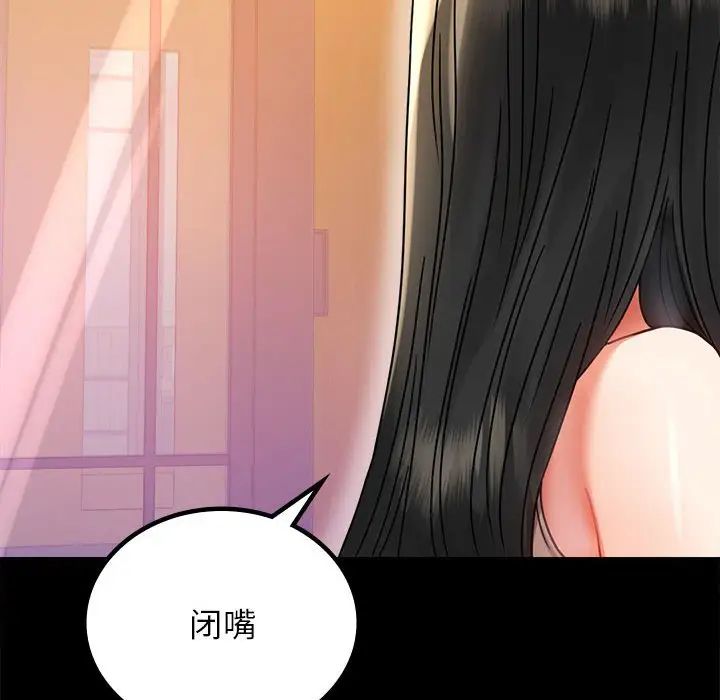 《背叛的开始》漫画 第36話