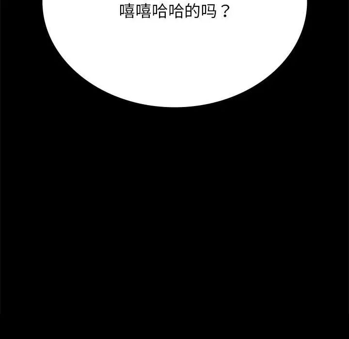 《背叛的开始》漫画 第36話