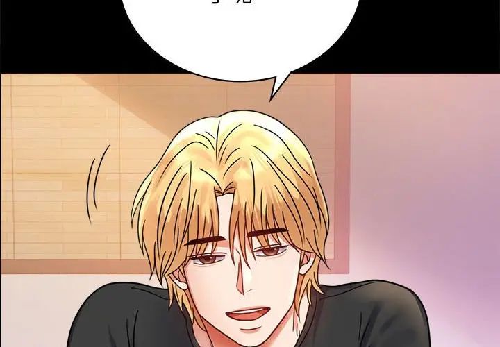 《背叛的开始》漫画 第37話