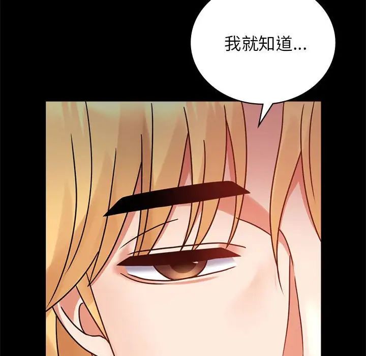 《背叛的开始》漫画 第37話