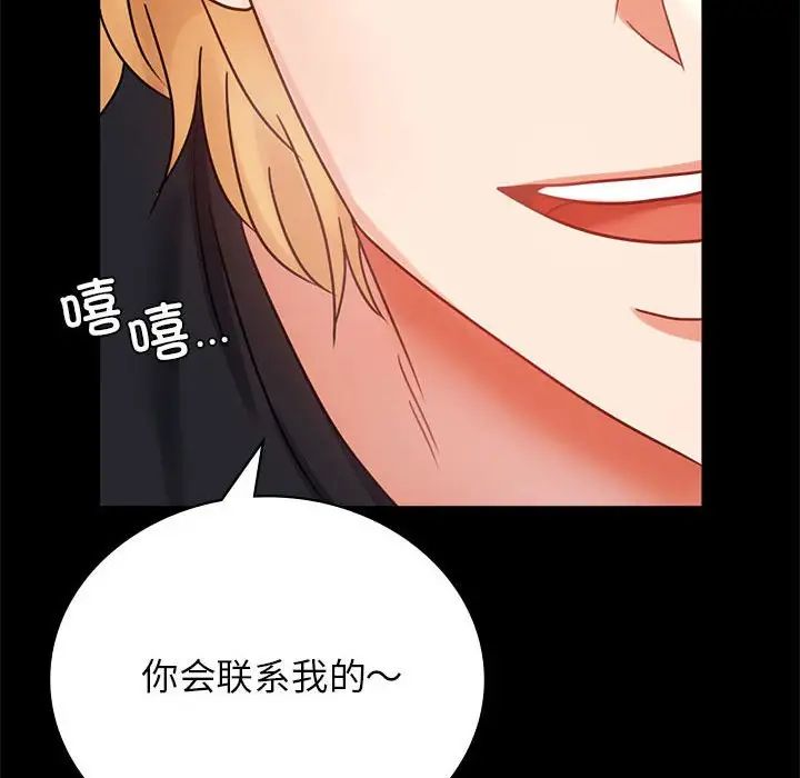 《背叛的开始》漫画 第37話
