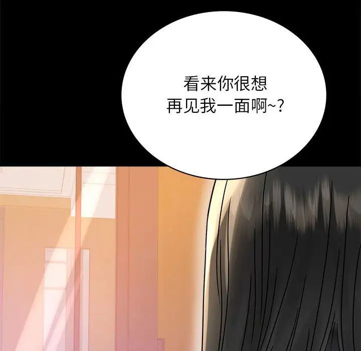 《背叛的开始》漫画 第37話