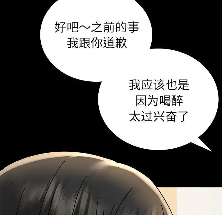 《背叛的开始》漫画 第37話