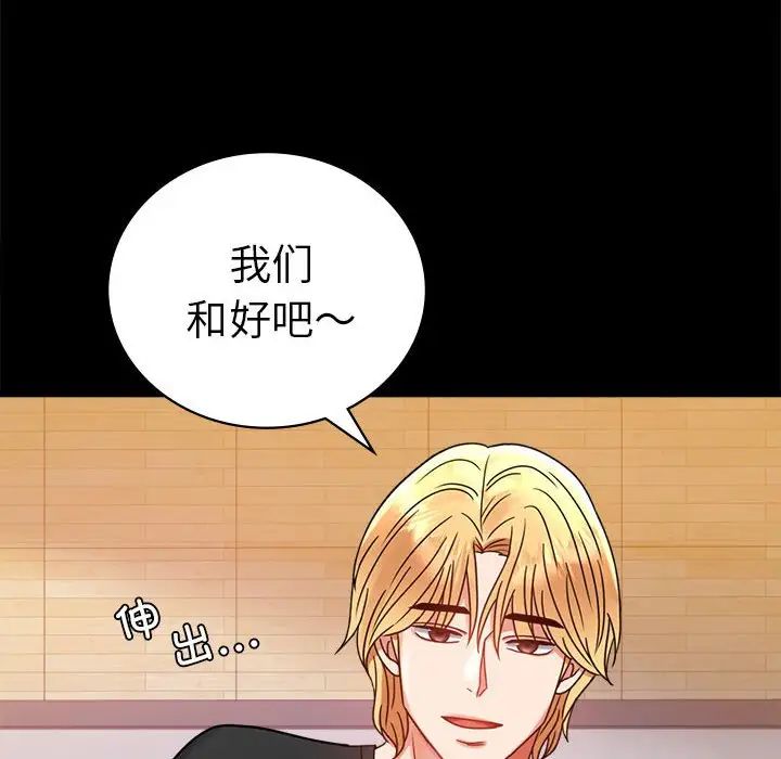 《背叛的开始》漫画 第37話