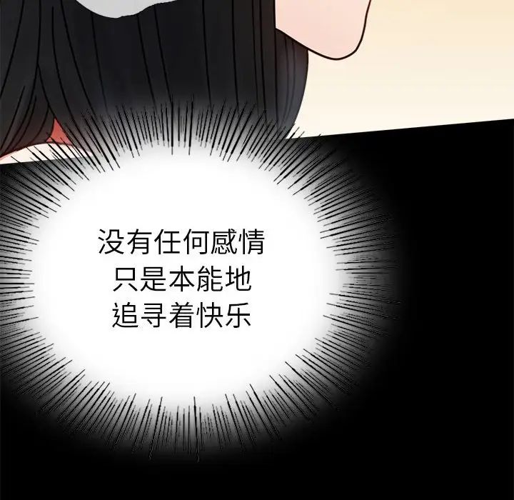 《背叛的开始》漫画 第37話