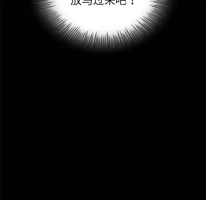 《背叛的开始》漫画 第37話