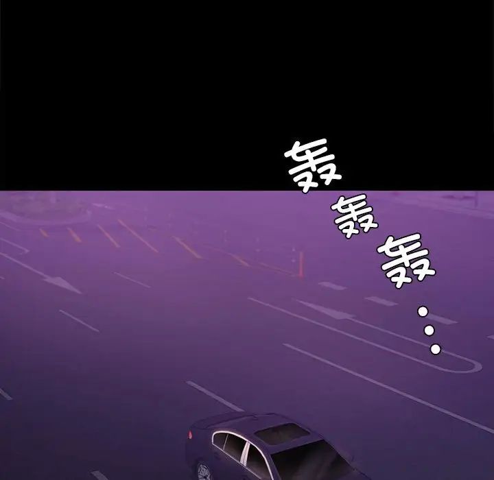 《背叛的开始》漫画 第37話