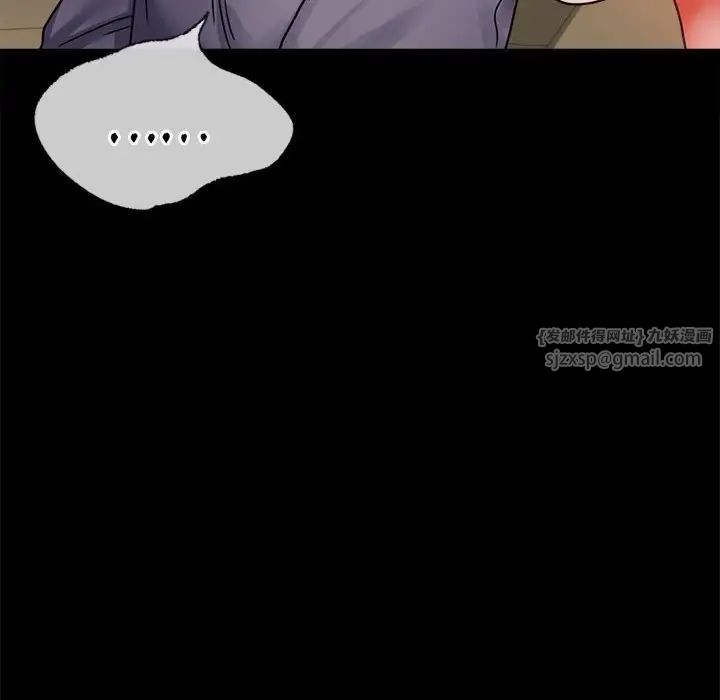 《背叛的开始》漫画 第37話