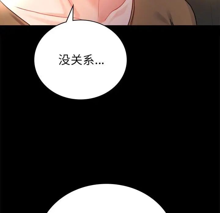 《背叛的开始》漫画 第37話