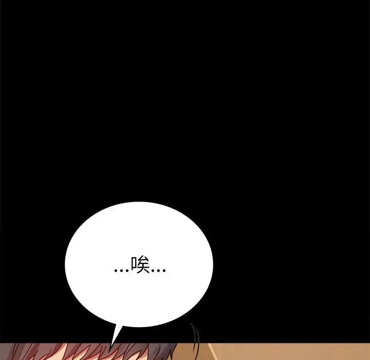 《背叛的开始》漫画 第37話