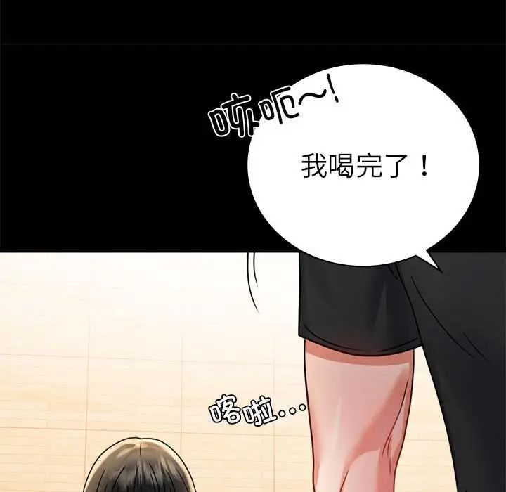 《背叛的开始》漫画 第37話