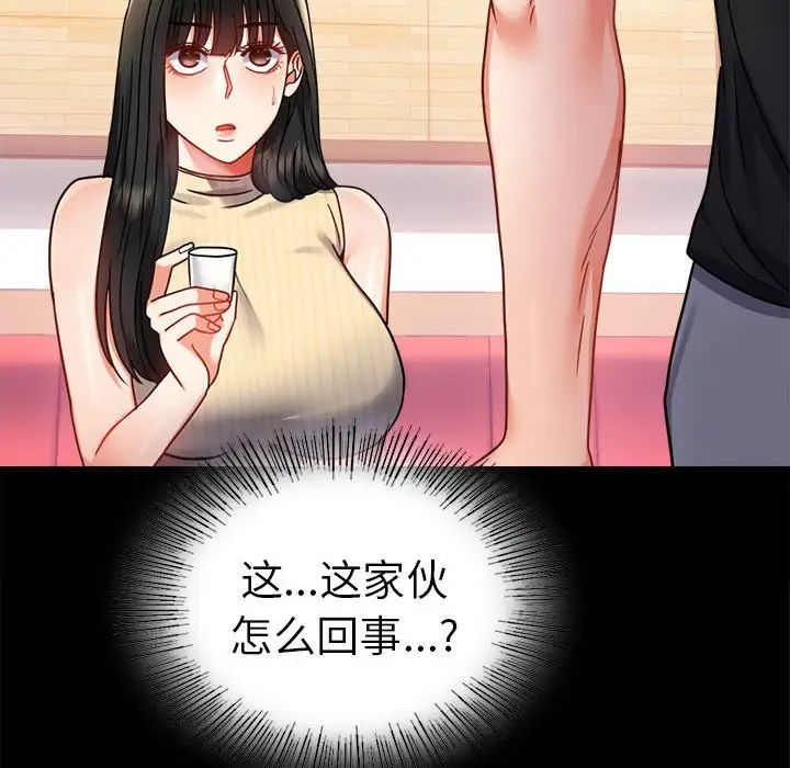 《背叛的开始》漫画 第37話