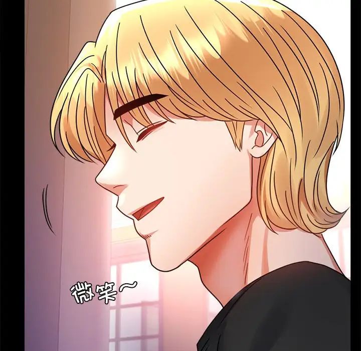 《背叛的开始》漫画 第37話