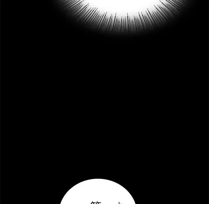 《背叛的开始》漫画 第37話