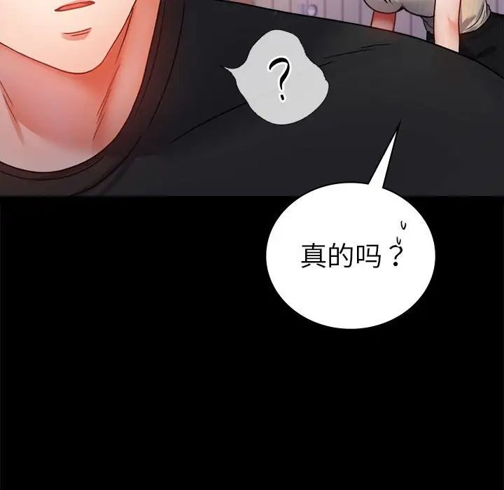 《背叛的开始》漫画 第37話