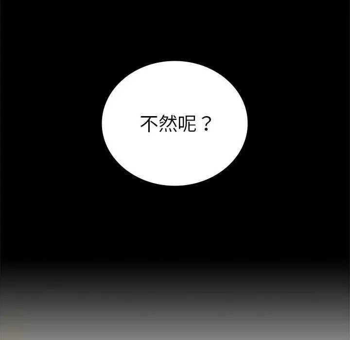 《背叛的开始》漫画 第37話