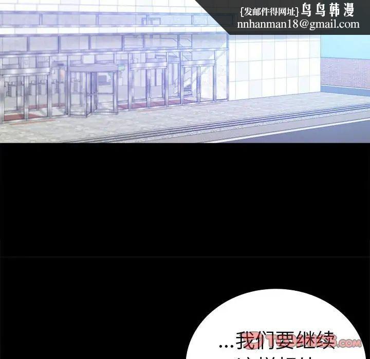 《背叛的开始》漫画 第37話