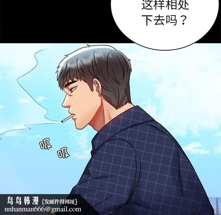 《背叛的开始》漫画 第37話