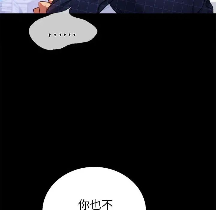 《背叛的开始》漫画 第37話