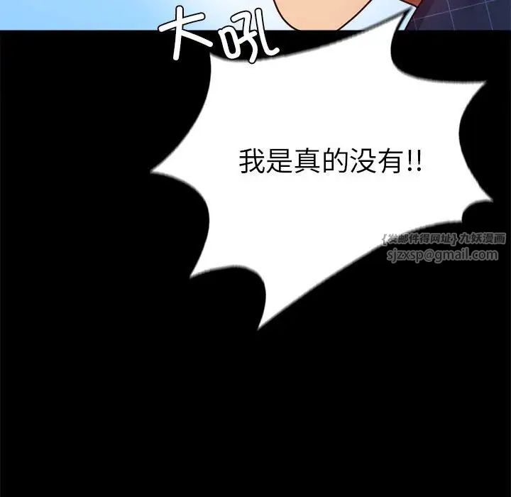 《背叛的开始》漫画 第37話