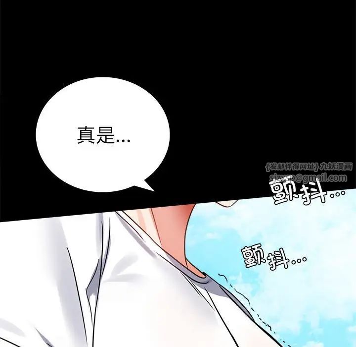 《背叛的开始》漫画 第37話