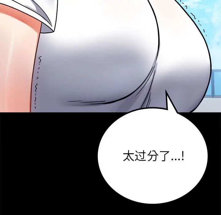 《背叛的开始》漫画 第37話