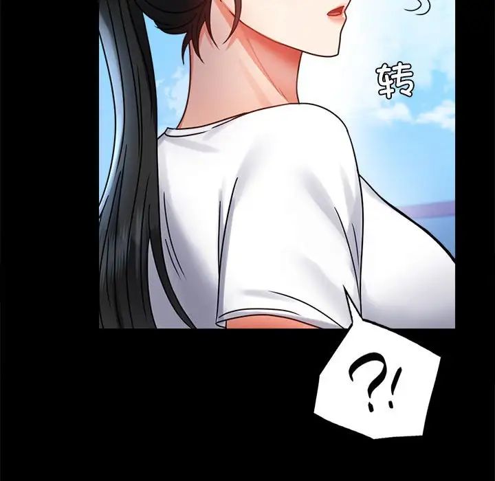 《背叛的开始》漫画 第37話