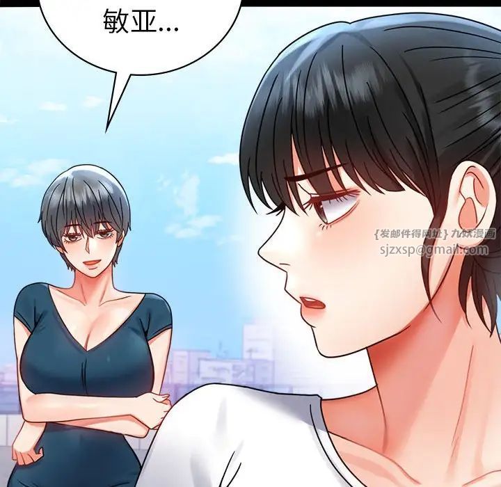 《背叛的开始》漫画 第37話