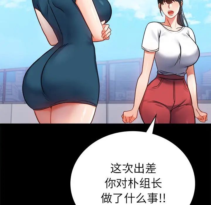 《背叛的开始》漫画 第37話