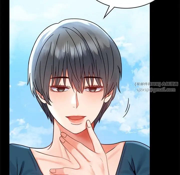 《背叛的开始》漫画 第37話