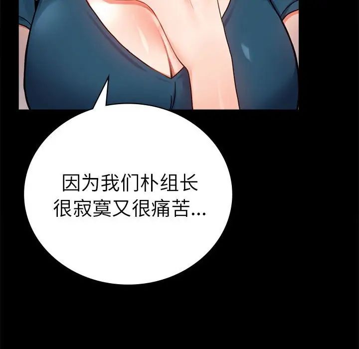 《背叛的开始》漫画 第37話