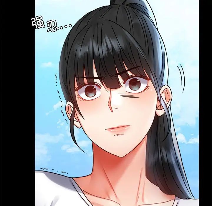 《背叛的开始》漫画 第37話