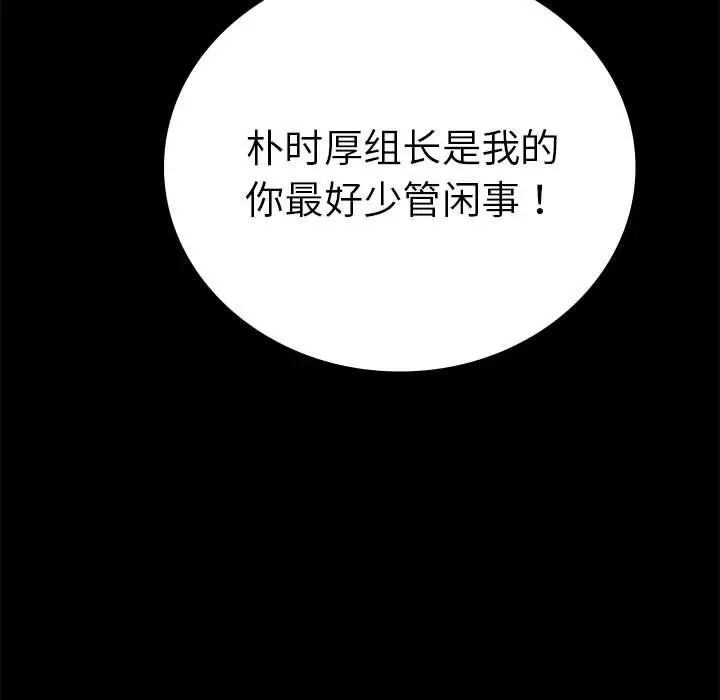 《背叛的开始》漫画 第37話