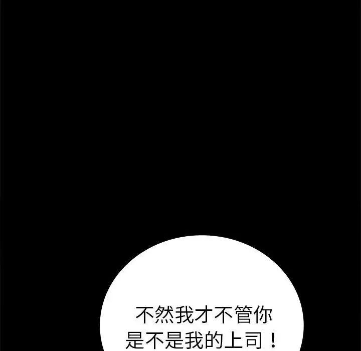 《背叛的开始》漫画 第37話