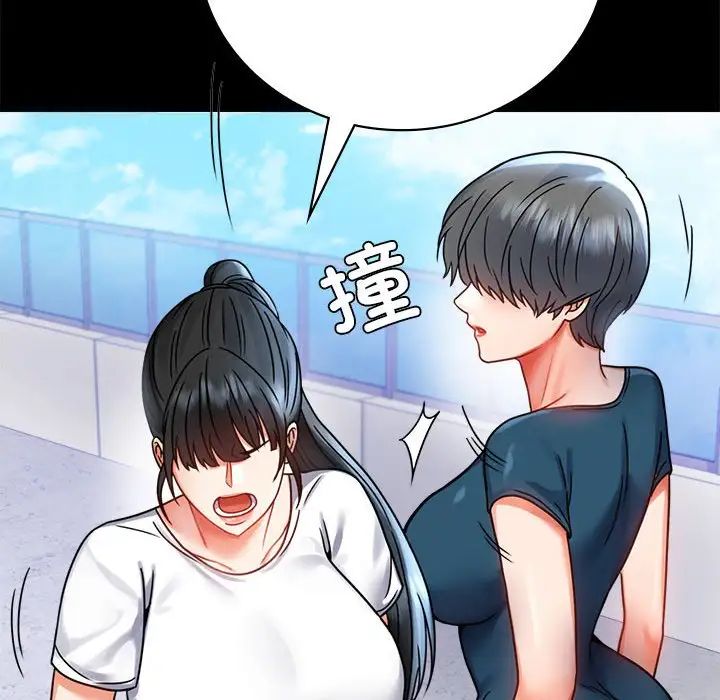 《背叛的开始》漫画 第37話