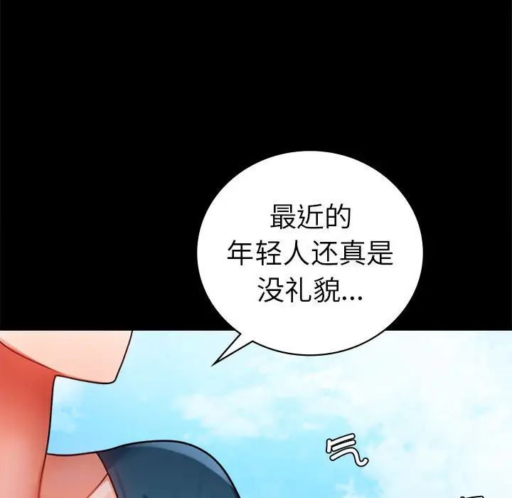 《背叛的开始》漫画 第37話
