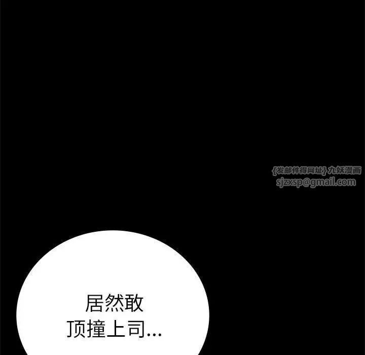 《背叛的开始》漫画 第37話