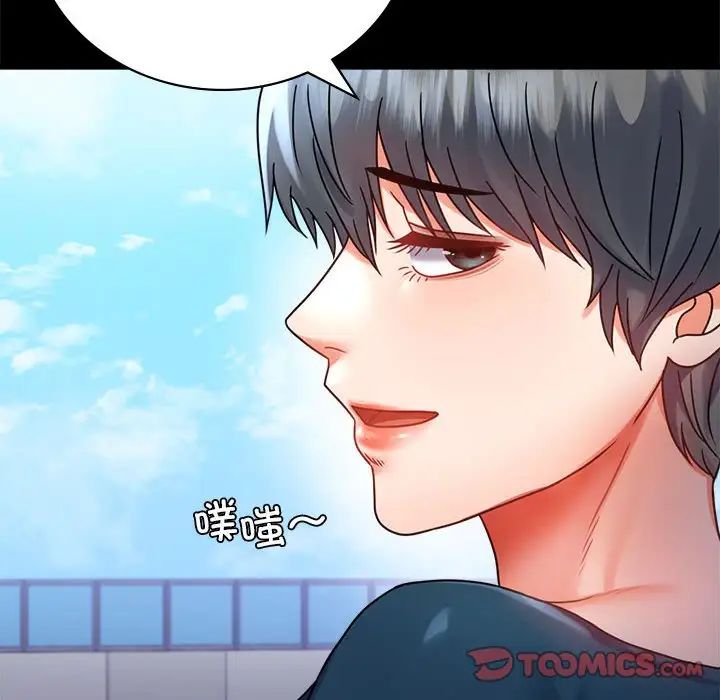 《背叛的开始》漫画 第37話