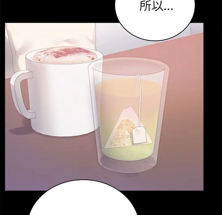 《背叛的开始》漫画 第37話