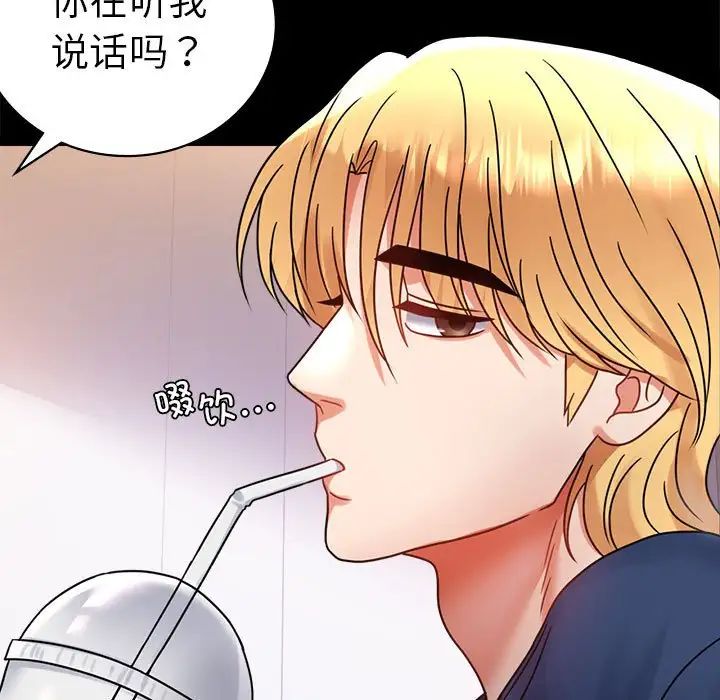 《背叛的开始》漫画 第37話
