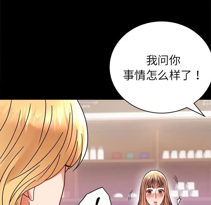 《背叛的开始》漫画 第37話