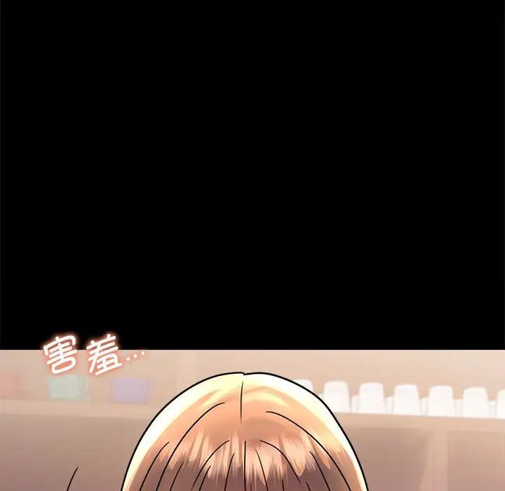 《背叛的开始》漫画 第37話