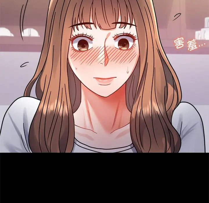 《背叛的开始》漫画 第37話