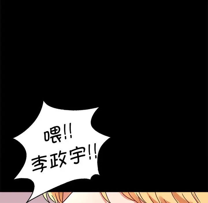 《背叛的开始》漫画 第37話
