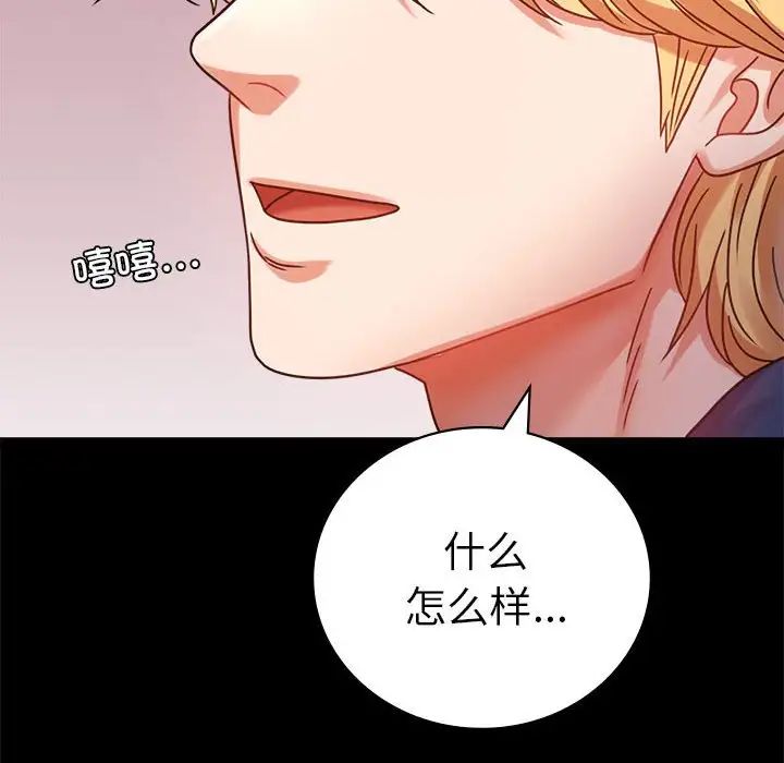 《背叛的开始》漫画 第37話